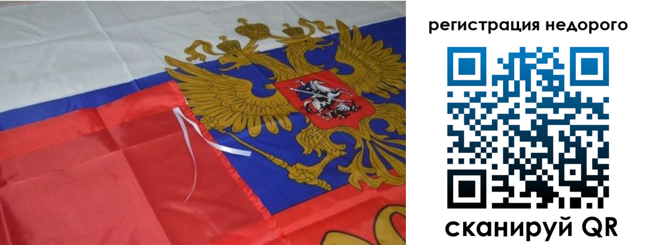 прописка для кредита в Почепе