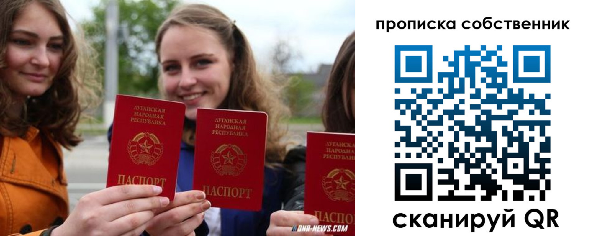 временная прописка в Почепе