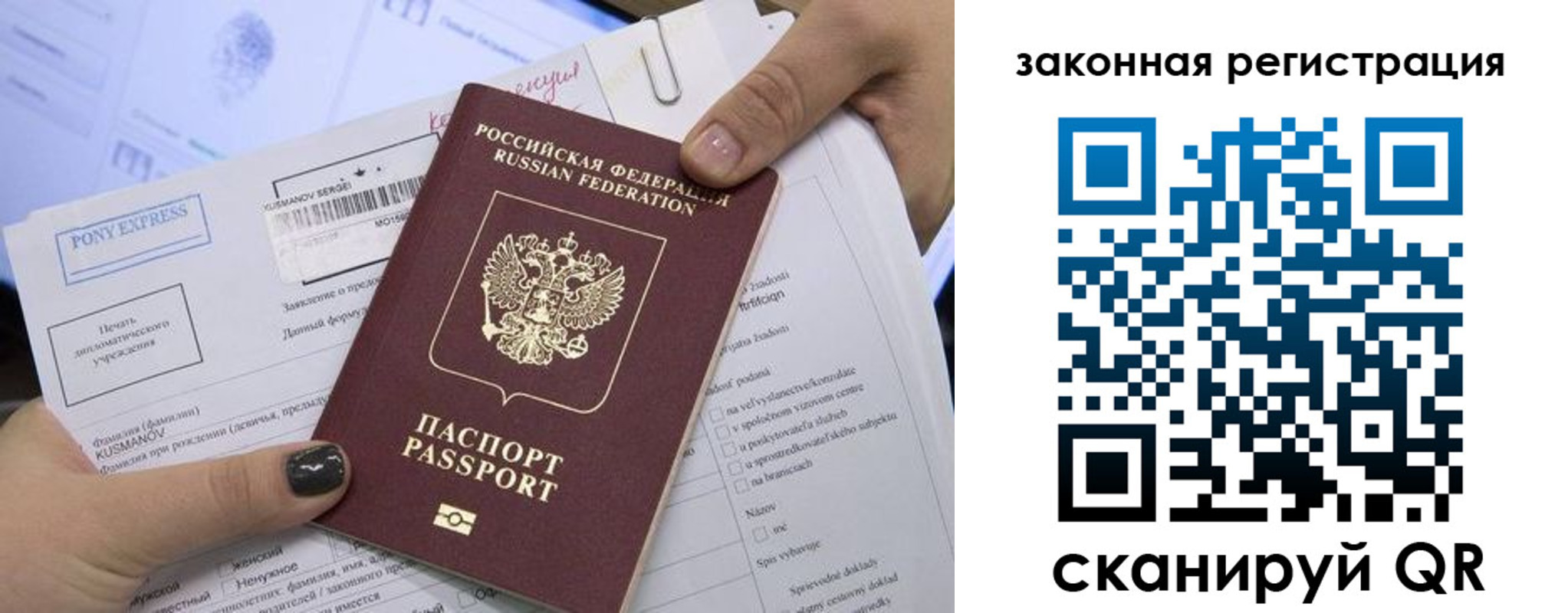 временная регистрация для всех в Почепе