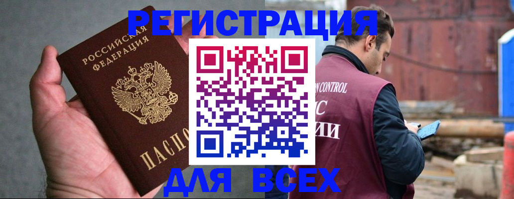 прописка гарантия в Почепе