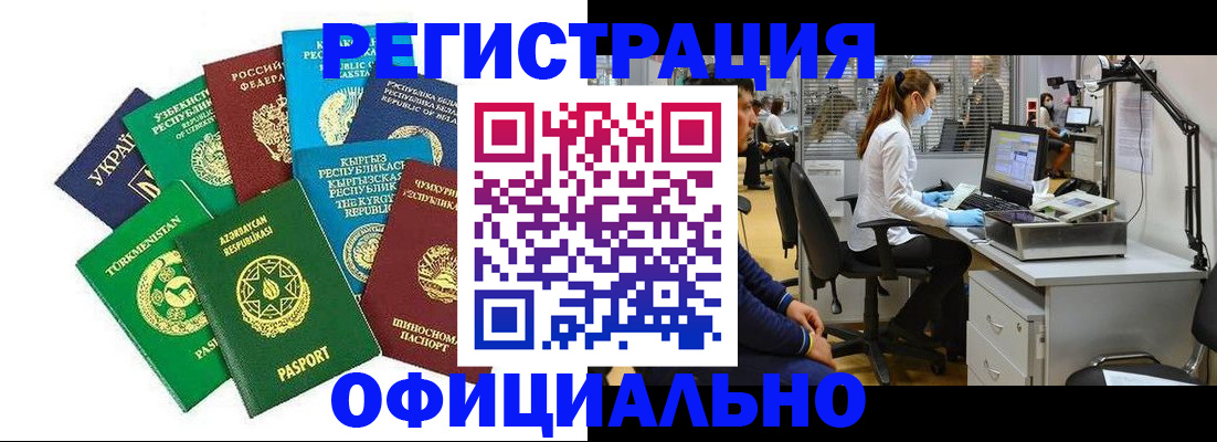 прописка для военкомата в Почепе