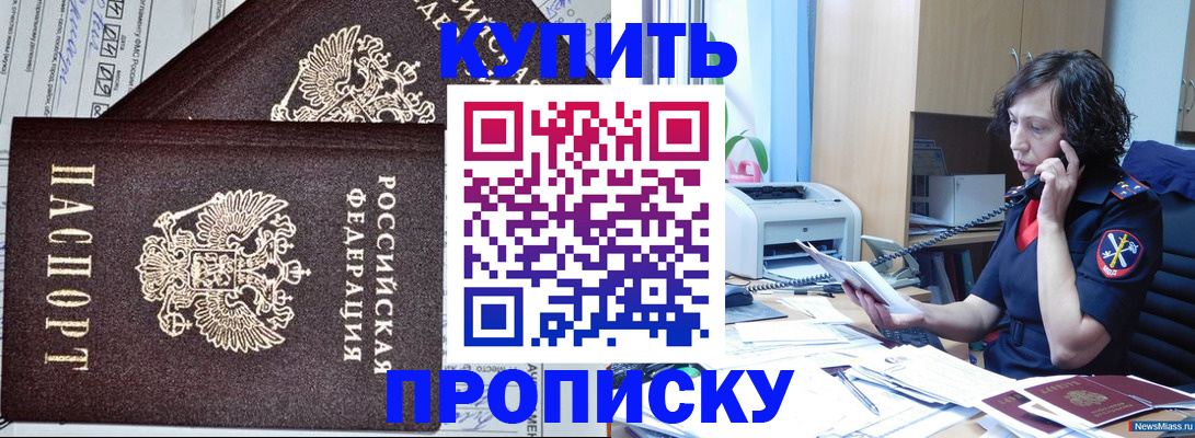 временная прописка в Почепе