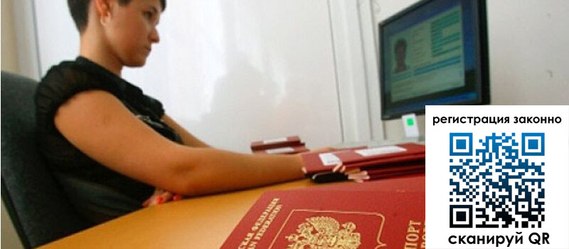 Временная регистрация в Почепе